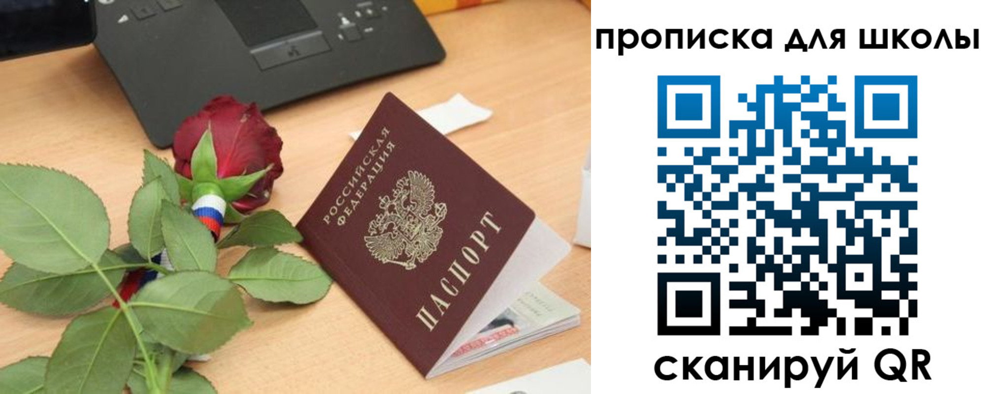 прописка паспорт в Биробиджане