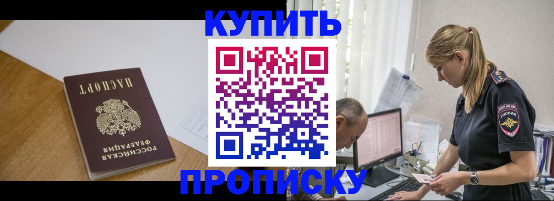 найти адрес прописки в Биробиджане